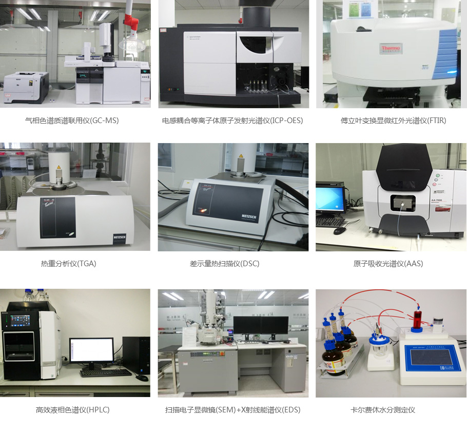 非金属成分分析设备照片
