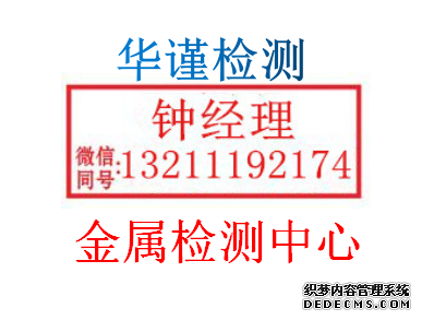 韶关钢筋检测钢材成分分析，钢筋拉力测试单位