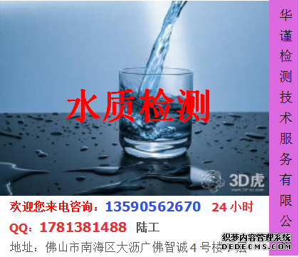  广州纯水矿泉水分类及质量分类指标