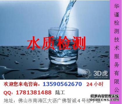 佛山生活饮用水标准检验方法
