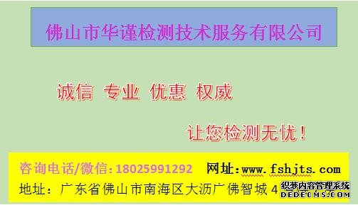 东莞饮用水重金属指标检测水质分析化验公司