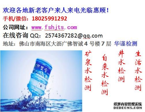 中山饮用水检测多少钱一次