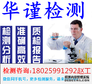 干挂石材挂装强度检测 石材螺栓拉拔测试-佛山华谨检测中心