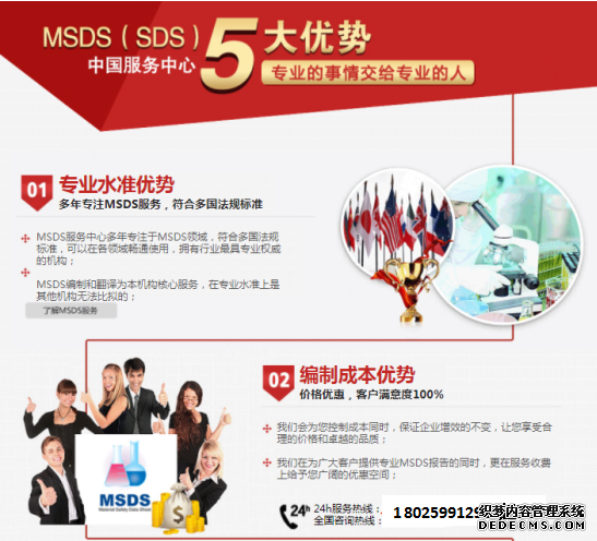 十堰电池MSDS报告编辑