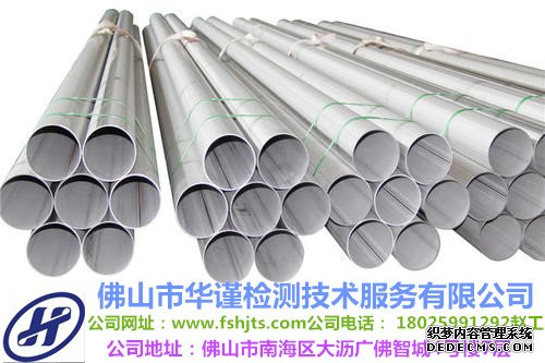 云浮316L不锈钢成分含量检测机械性能测试