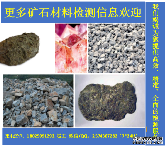齐河金银含量化验一站式服务中心