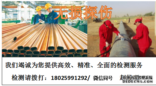 河源拍片无损探伤服务中心