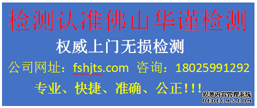 广州角焊缝无损探伤一站式服务中心