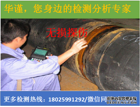 深圳二级焊缝无损探伤一站式服务中心