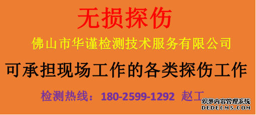 广州白云区现场无损检测公司