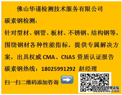 双峰碳素钢检测中性盐雾测试权威准确