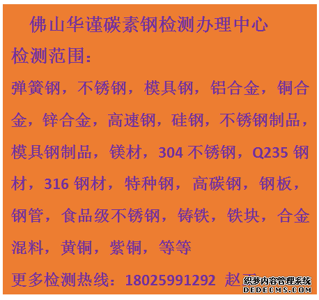 河间碳素钢检测Q235检测联系方式