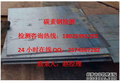 海北碳素钢检测金属硬度检测如何送检