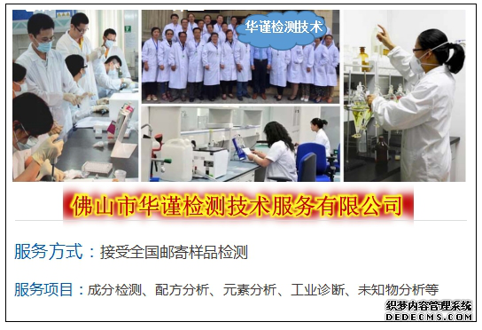 水玻璃成分如何检测 东莞水玻璃检测 质量检测机构