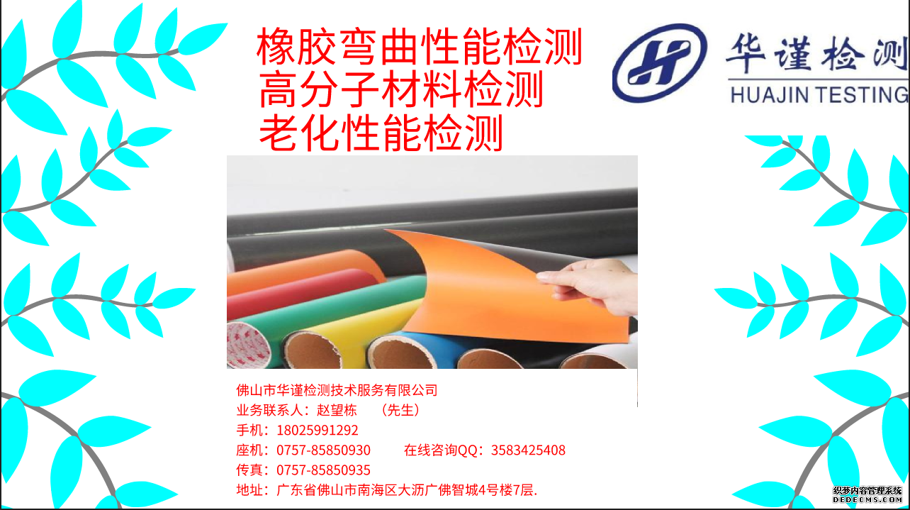 桂林橡胶检测全成分检测机构