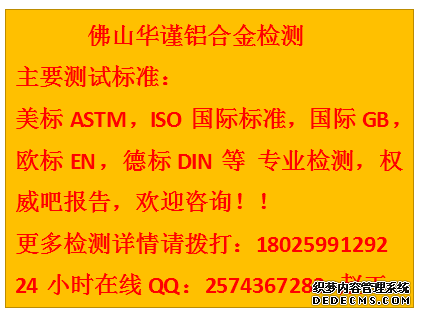 唐山铝合金检测铝锭成分分析公司