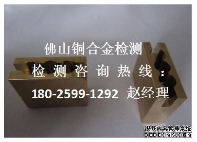 海宁铜合金检测维氏硬度检测实验室