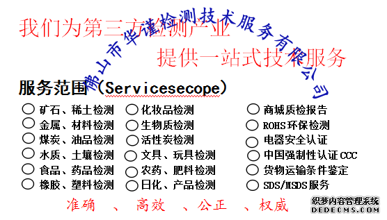 韶关安全帽检测 工地作业安全帽检测机构