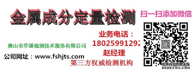 海宁金属材料检测碳素钢检测如何送检