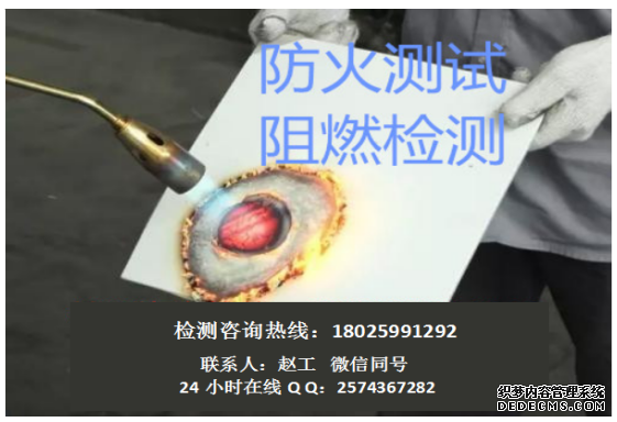 阳春防火测试防火性能检测专业、快捷