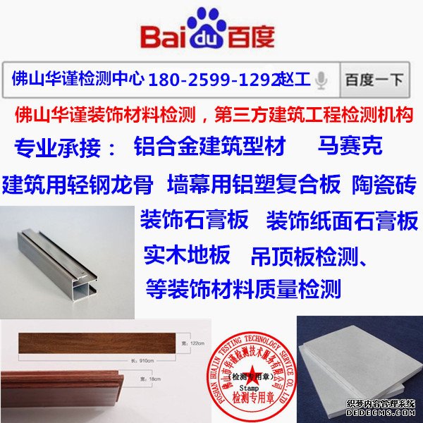 广州建筑材料检测运动粘度检测机构