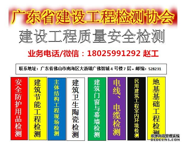 汕头建筑材料检测国标检测实验室