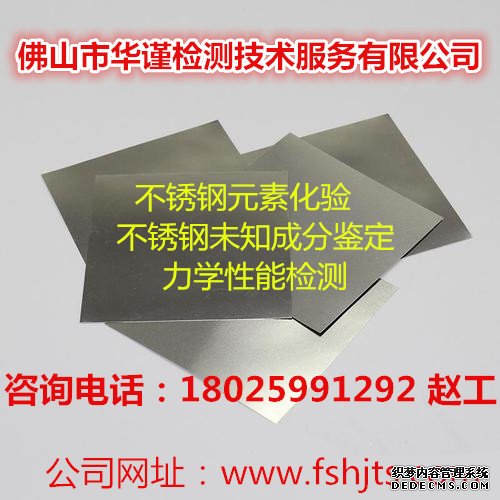 青岛不锈钢检测维氏硬度检测权威准确