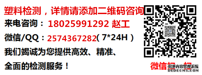 广汉塑料检测氧指数检测联系方式