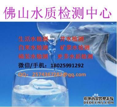 云浮饮用水检测瓶装水检测如何送检