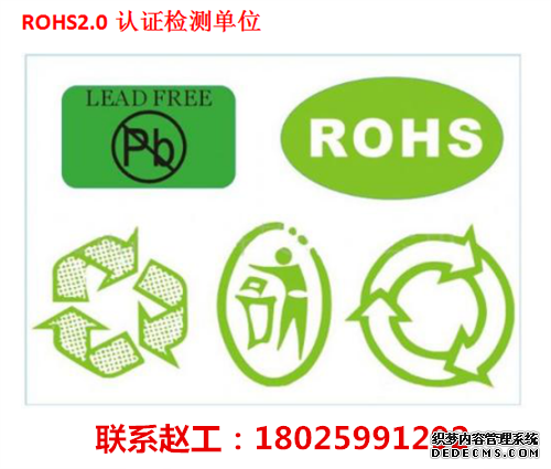 芜湖ROHS检测重金属检测机构