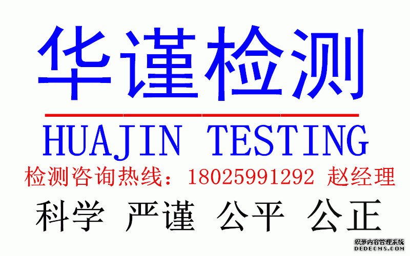 佛山防火涂料复检需要检测哪些项目