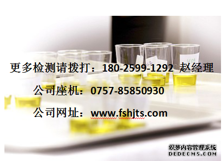 佛山油品检测酸度检测联系方式