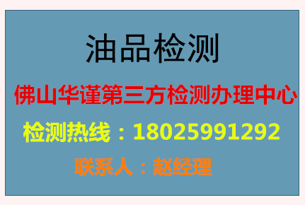 梅州油品检测铜片腐蚀试验如何送检