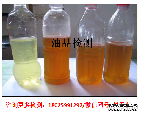 清远油品检测国六柴油检测专业、快捷