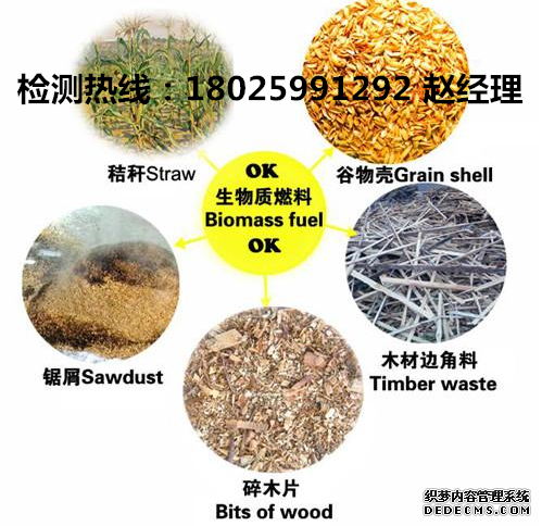 常州生物质燃料检测热值检测公司
