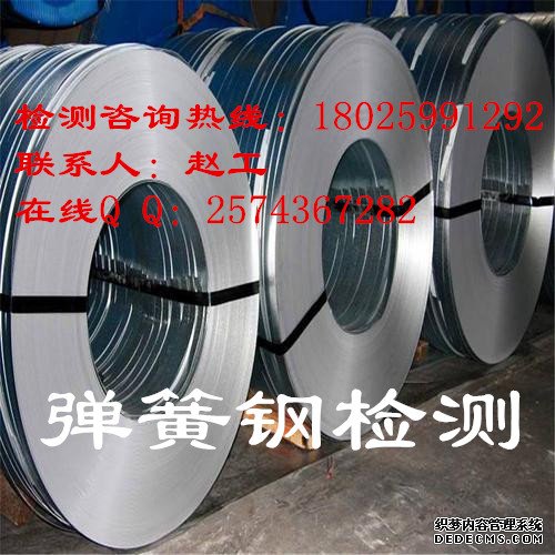 阳江弹簧钢检测光谱成分分析中心