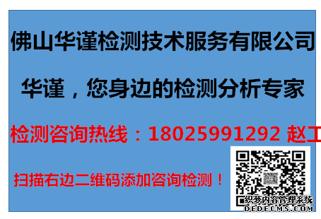 清远哪个单位能做油漆检测 清远哪个单位能做油漆检测