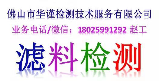 徐州滤料检测滤料不均匀系数检测快速办理