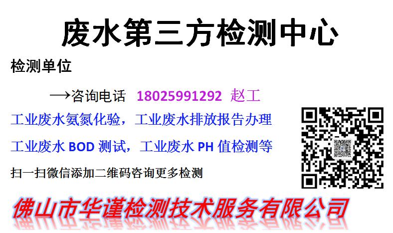 潮州工业废水检测工业废水排放报告办理哪家专业