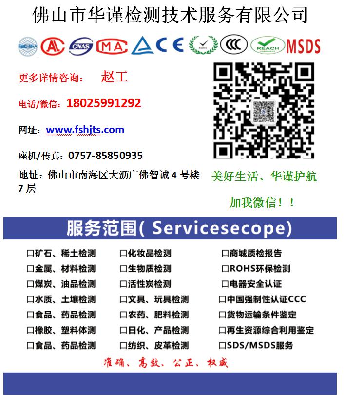 肇庆工业废水检测工业废水PH值检测行业领先