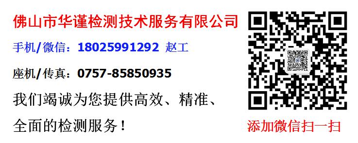 梅州工业废水检测工业废水PH值检测专业快速