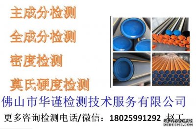中山高分子材料检测成分检测如何收费