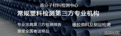 湛江市塑料橡胶燃烧性能测试费用多少