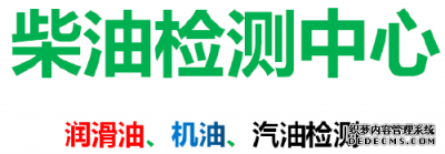 阳江市国六柴油常规19项检测CMA报告办理