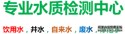 罗定市桶装矿泉水检测，纯净水检测专业实验室