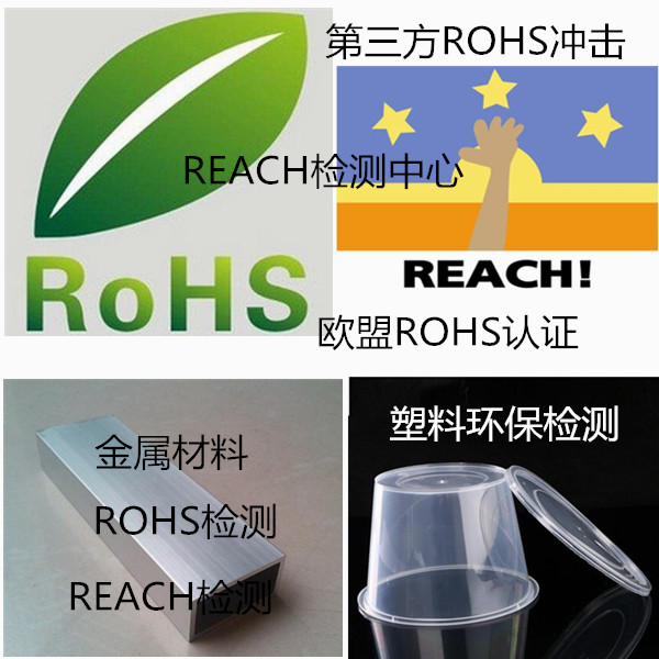 中山市电子产品ROHS检测 线路板检测单位