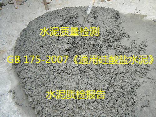 广州市水泥检测中心 水泥凝结时间测试