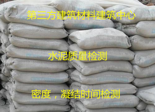 广州市水泥检测中心 水泥凝结时间测试