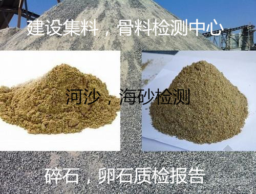 深圳宝安建设用砂检测 河沙颗粒级配检验中心