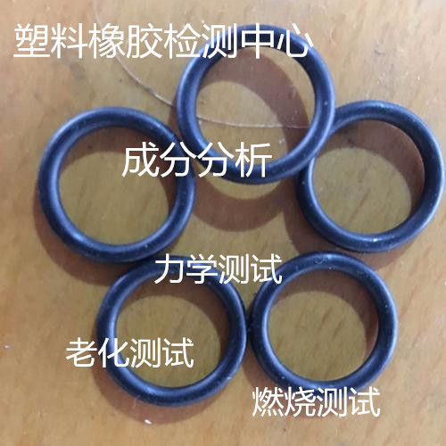 阳江市塑料橡胶拉伸测试 紫外老化测试实验室